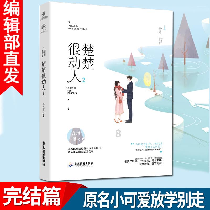 零封樊振东夺总决赛冠军，王楚钦接受采访，一席话彰显成熟和低调